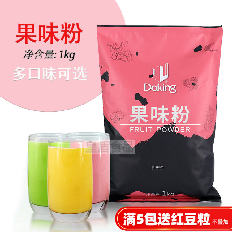 山姆必买盾皇果味粉奶茶店专用原料 果粉 速溶奶茶粉袋装饮料草莓