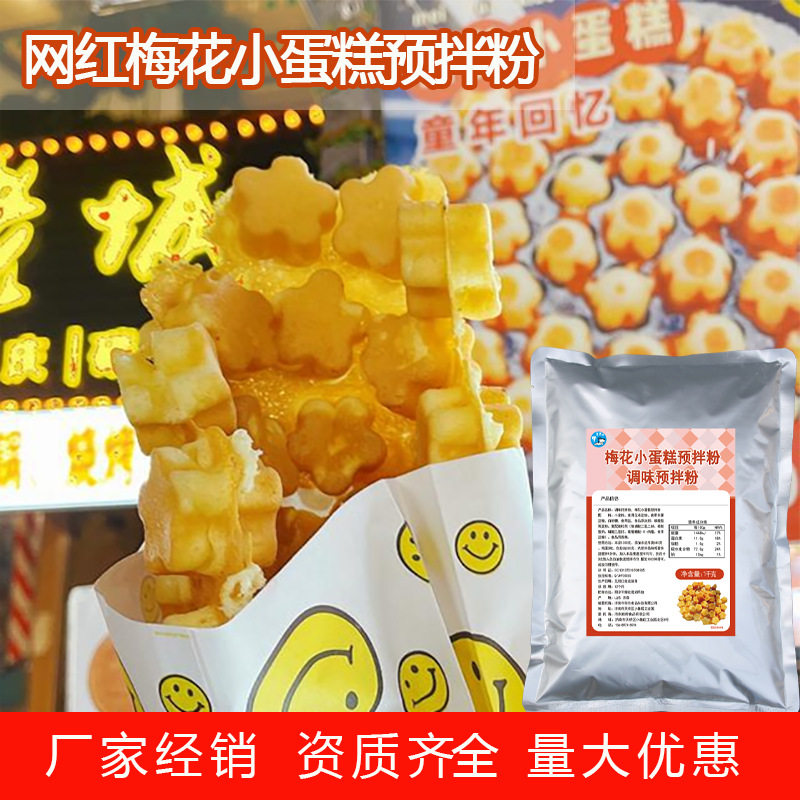 山姆必买班得梅花小蛋糕预拌粉1kg蛋糕粉松饼蛋仔粉烘焙原料厂家