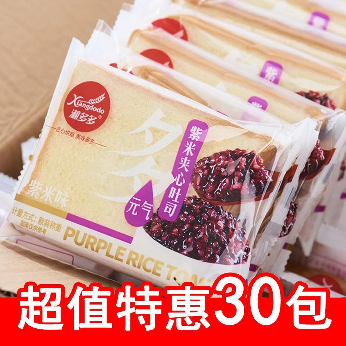 山姆必买紫米面包奶酪夹心吐司早餐食品上班族懒人切片软鸡蛋糕甜