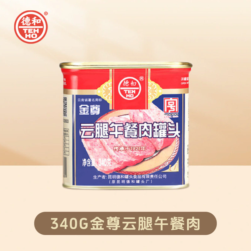 山姆冠必买德和 金尊云腿午餐肉罐头340g 涮火锅食材猪肉罐头食