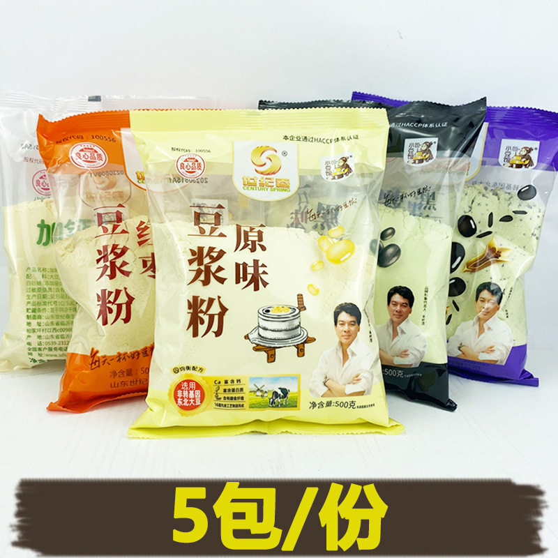 山姆冠必买世纪春豆浆粉原味商用5斤 黑五谷黑米黑豆黑芝麻速溶豆