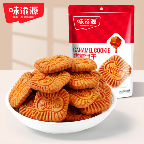 山姆冠必买焦糖饼干酥脆饼干焦糖味饼干糕点心小吃零食品【T529】