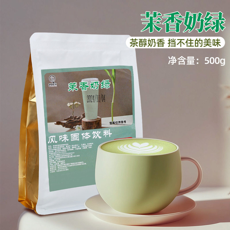 山姆冠必买茉香奶绿奶茶粉大包3合一袋装速溶冲饮泰式红茶奶茶店