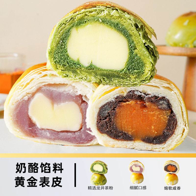 山姆冠必买豆沙蛋黄酥芋泥龙井奶酪酥中秋福利拌手礼品盒休闲零食
