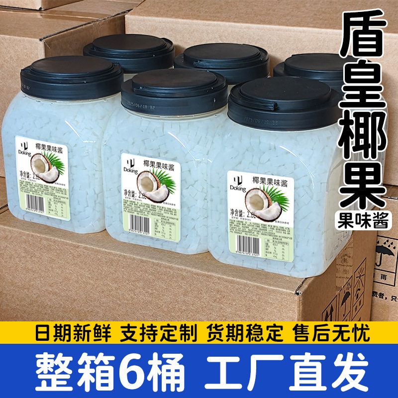 山姆必买盾皇椰果酱3kg奶茶专用椰果粒脆啵啵小料冰粉冰粥酸奶水