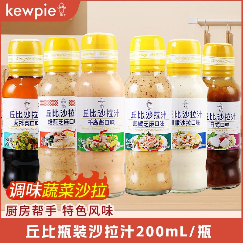 山姆必买丘比沙拉汁200ml焙煎芝麻日式大拌菜凯撒口味组合水果蔬