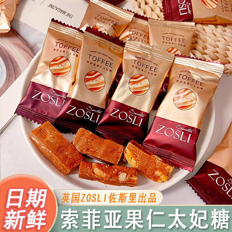 山姆冠必买英国ZOSLI佐斯里酥脆花生果仁太妃脆喜糖零食坚果奶脆