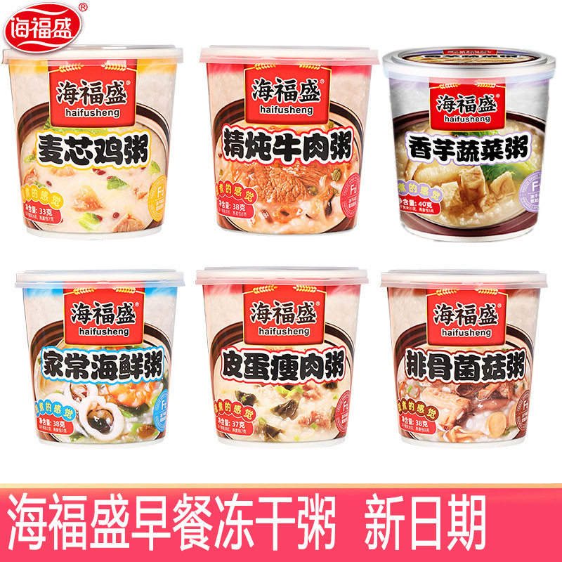 山姆必买海福盛粥12杯装冲饮冻干夜宵皮蛋瘦肉早餐整箱速食海鲜粥