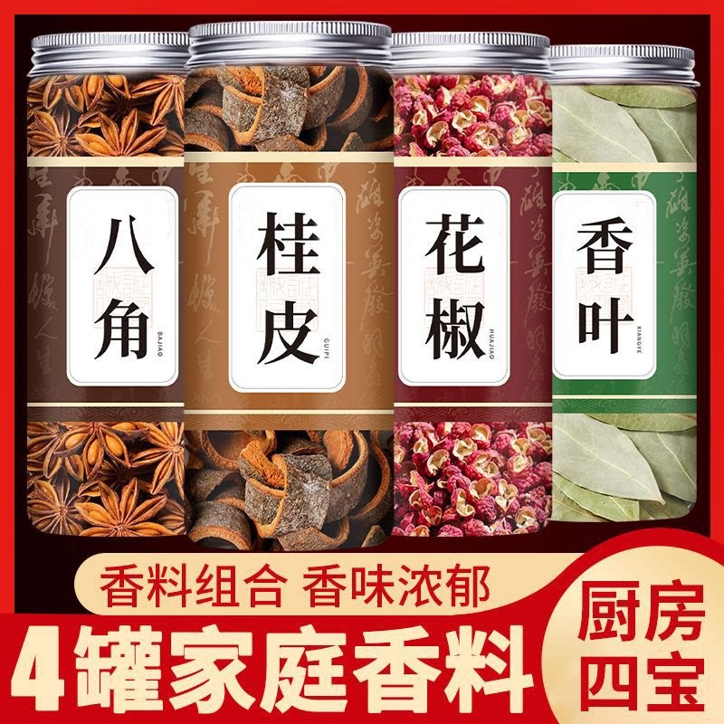 山姆必买正宗八角大料特级香料调料大全八角桂皮香叶花椒小茴香辣