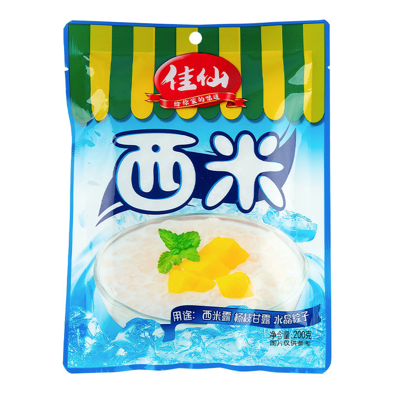 山姆必买佳仙西米200g袋装夏季制作西米露杨枝甘露水晶粽子摆摊冷
