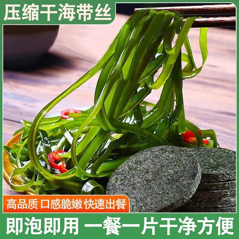 山姆冠必买【整箱40包】烘干压缩海带丝圆饼干货小包装免洗无沙下
