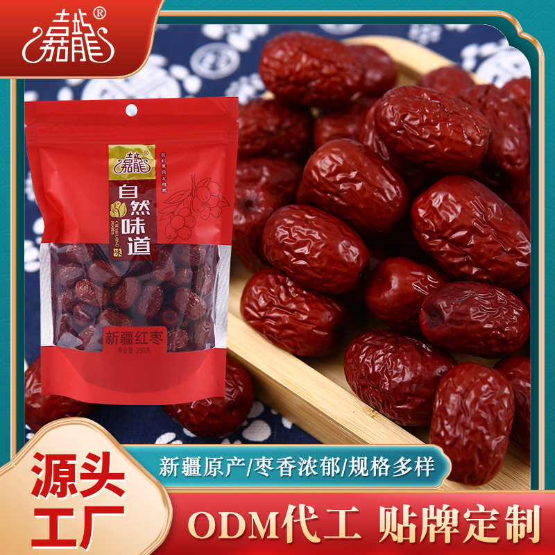 山姆必买红枣新疆若羌大红枣250g袋装皮薄肉厚煲汤熬粥新疆灰枣红