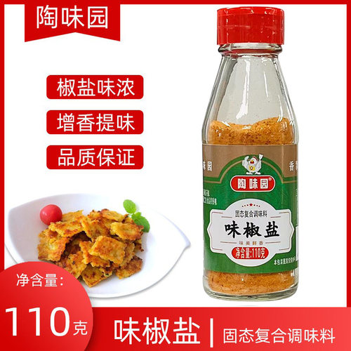 山姆必买陶味园味椒盐110g瓶装味椒盐粉羊肉串烧烤料油炸鸡排撒料