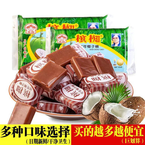 山姆必买越南特产槟椥可可椰子糖海南特浓传统怀旧零食糖果老牌子