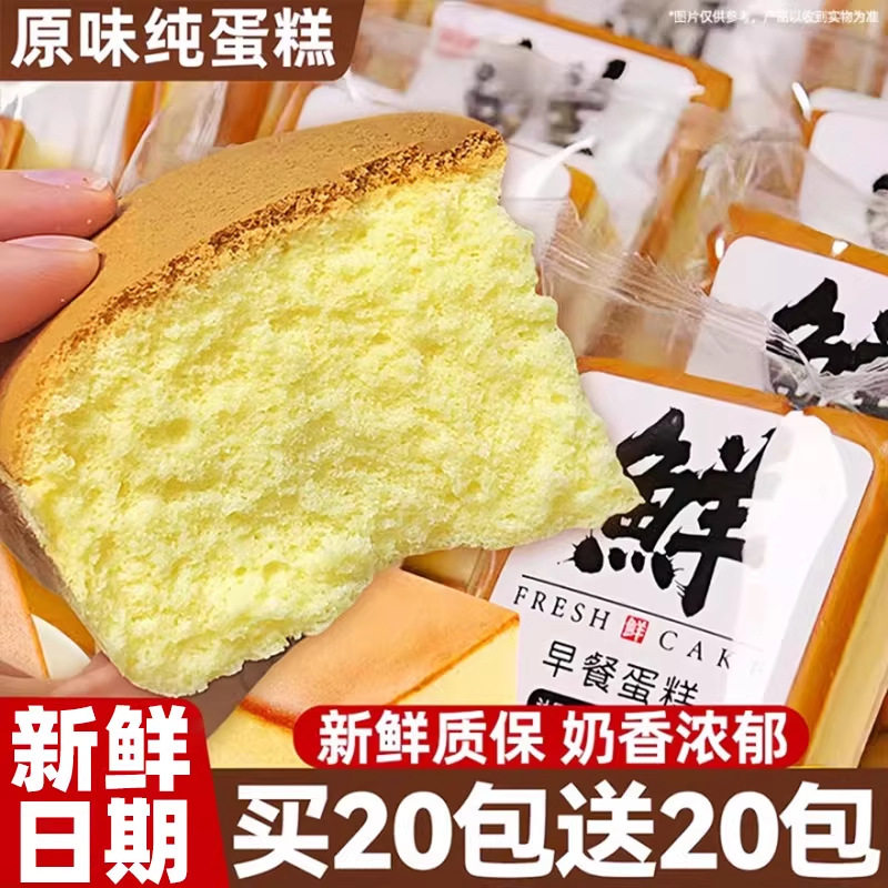 山姆必买纯蛋糕面包整箱营养早餐芝士椰蓉面包 鸡蛋糕点健康懒人