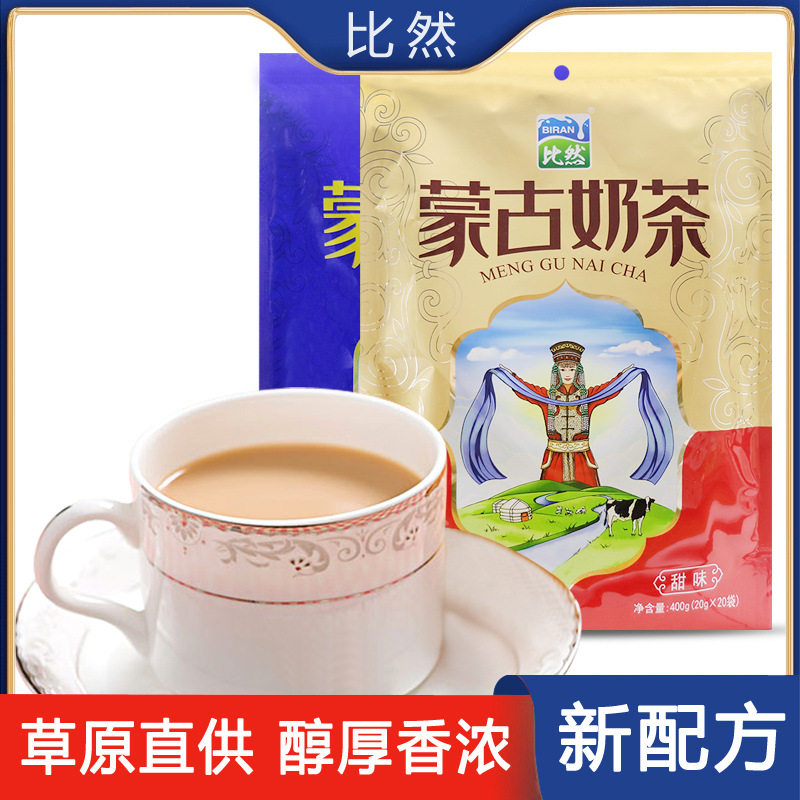 山姆必买内蒙特产奶茶粉比然400g原香甜味咸味奶茶粉内蒙奶茶饮品