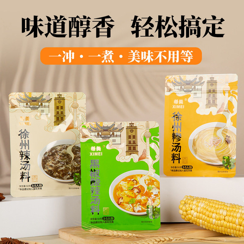 山姆冠必买徐州特产希美辣汤饣它汤酸辣糁汤正宗速食方便5分钟早