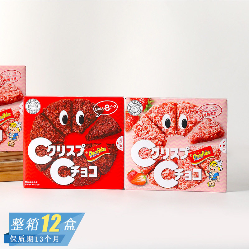 山姆必买出前一丁草莓可可风味脆派可可玉米脆批披萨造型儿童解馋