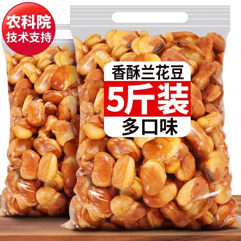 山姆冠必买香酥兰花豆蚕豆香辣牛肉味油炸胡豆炒货零食下酒菜