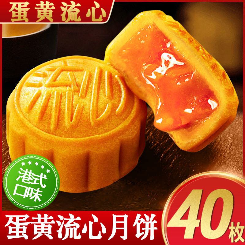 山姆必买中秋冰皮蛋中秋莲蓉零食月饼礼盒广式月五仁烧港式流心奶