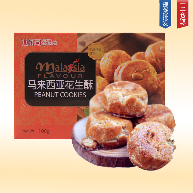 山姆必买马来西亚 迪乐司一口酥猴头酥芝麻小小酥糕点小包装休闲