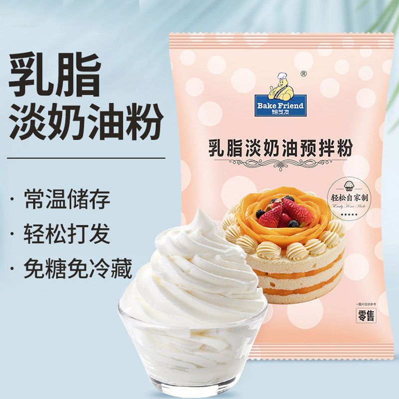 山姆必买焙芝友乳脂淡奶油粉生日蛋糕裱花奶油预拌粉家用做蛋挞液