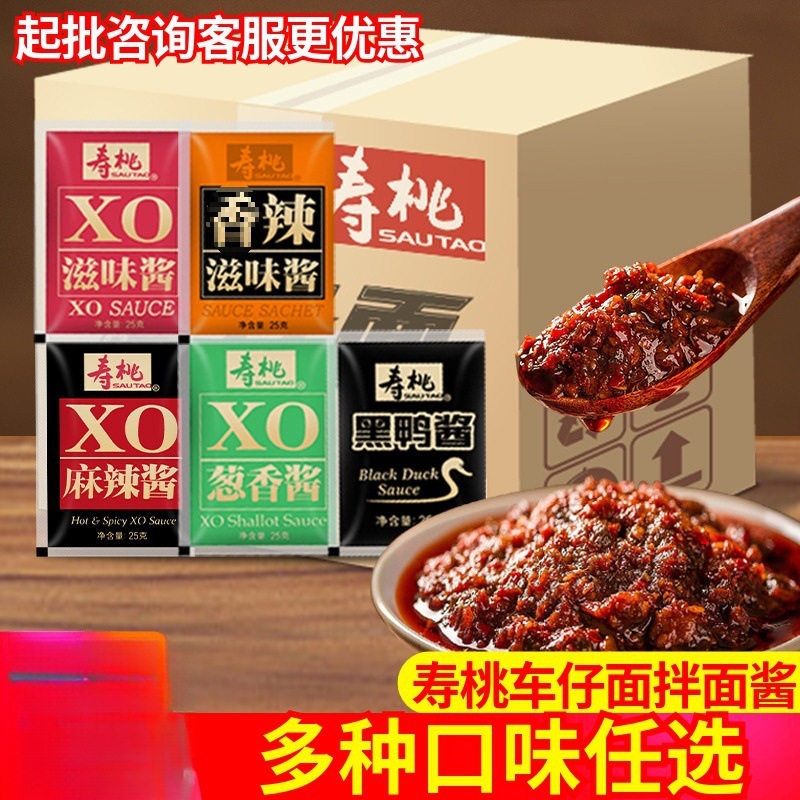 山姆必买寿桃车仔面酱料包XO海鲜滋味酱香辣麻辣酱*30包整箱 711