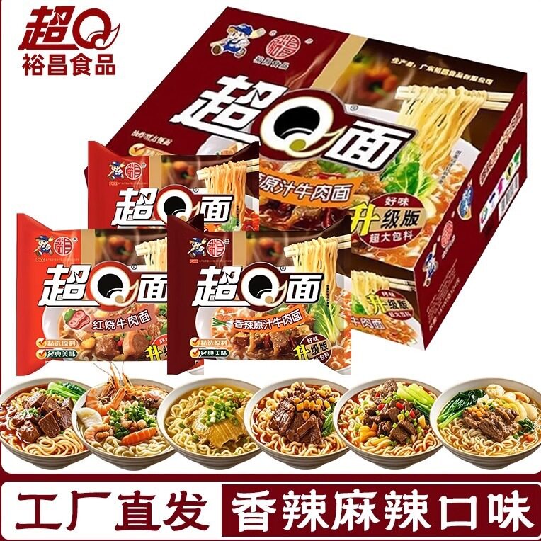 山姆必买超Q方便面泡面大碗包装红烧牛肉泡免煮速食面袋装整箱 干