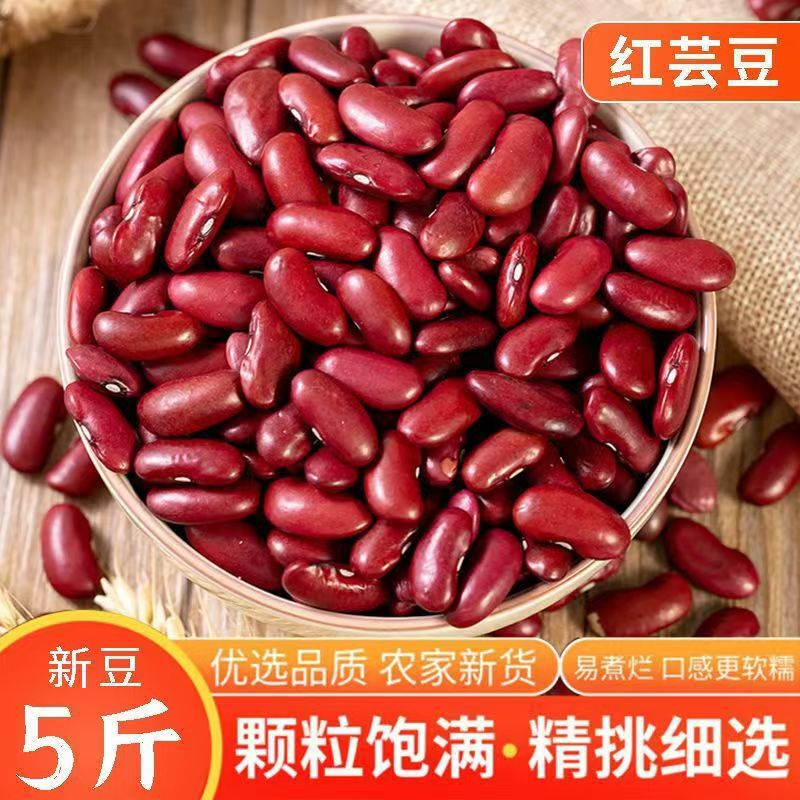 山姆必买当季新货红腰豆云南紫红芸豆大红豆做豆沙煲汤煮粥