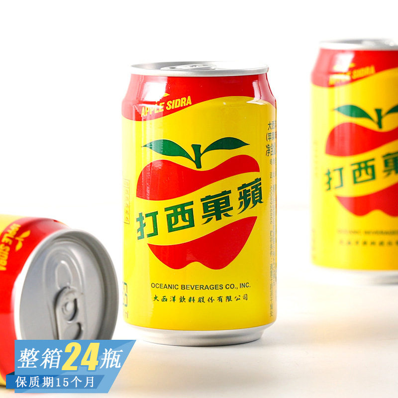 山姆冠必买中国台湾大西洋苹果西打碳酸饮料气泡水网红进口果汁汽