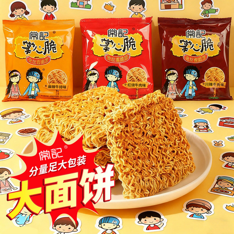 山姆必买大包常记掌心脆方便面整箱50包干脆面 网红零食零食小吃