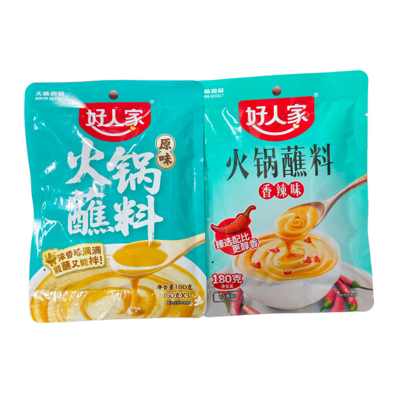 山姆必买好人家火锅蘸料180g原味/香辣袋装家庭用拌面拌菜调料花