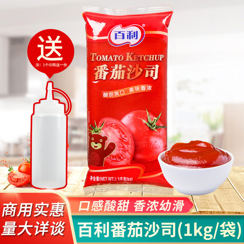 山姆冠必买百利番茄沙司1kg 商用番茄酱披萨鸡肉卷酱手抓饼薯条蘸