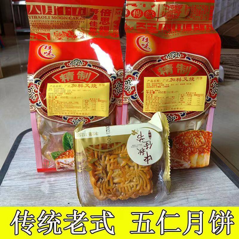 山姆冠必买广西玉林中秋月饼五仁叉烧广式月饼老式传统纸筒装源工