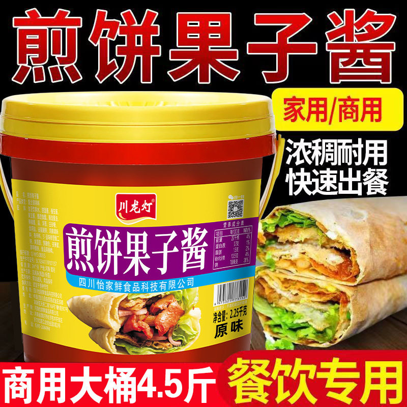 山姆必买【送刷子】煎饼果子烤手抓饼酱料专用酱料商用大桶冷面酱