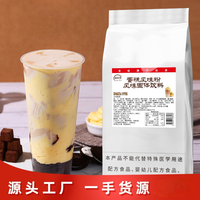 山姆冠必买奶茶布蕾蛋糕风味粉1kg挂杯原料奶肤雪顶奶油粉甜品奶