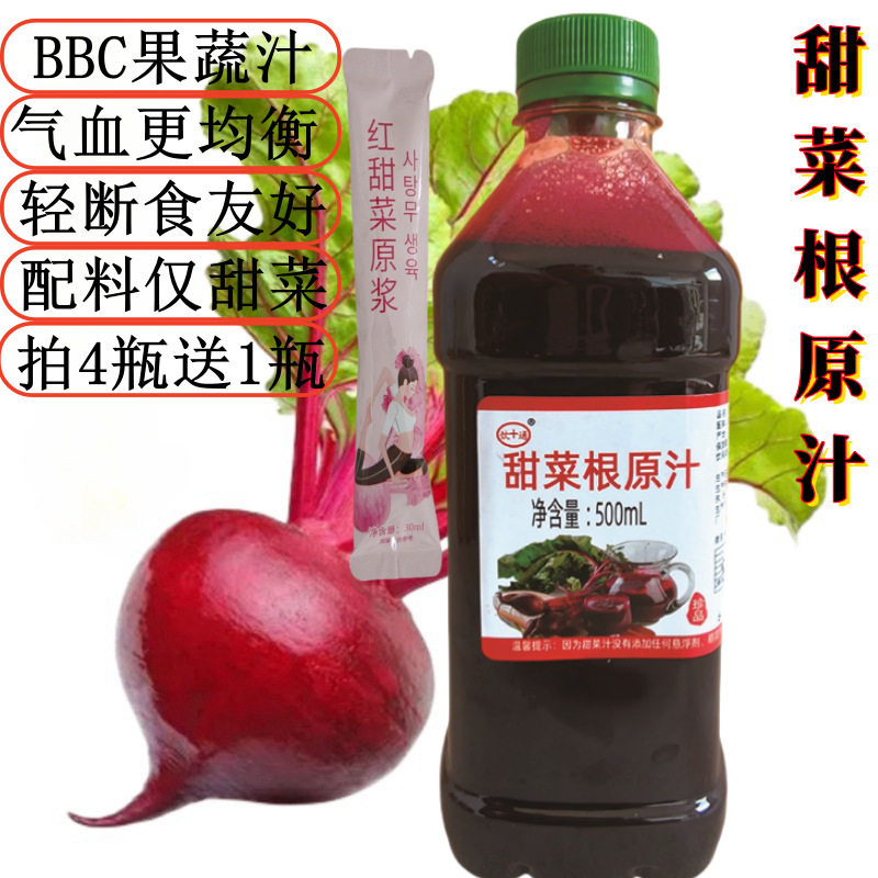 山姆必买红甜菜原汁鲜榨红甜菜根原味运动人饮用植物膳食NFC轻断