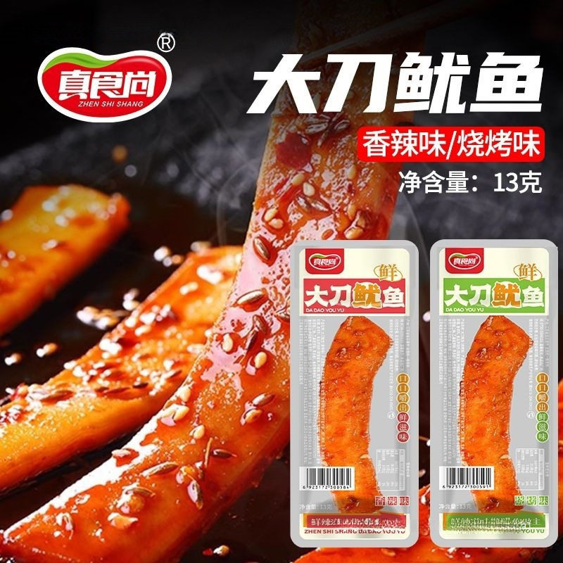 山姆冠必买大刀鱿鱼手撕鱿鱼片即食海味铁板鱿鱼条休闲零食 一箱