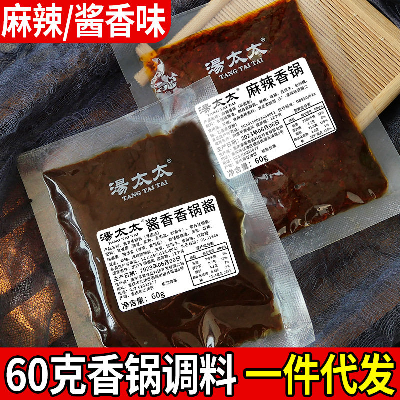 山姆必买麻辣香锅底料川味家用正宗酱香香锅商用不辣佐料干锅虾调