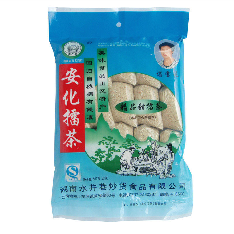 山姆冠必买湖南水井巷擂茶甜味咸味安化擂茶 早餐夜宵冲饮食品现