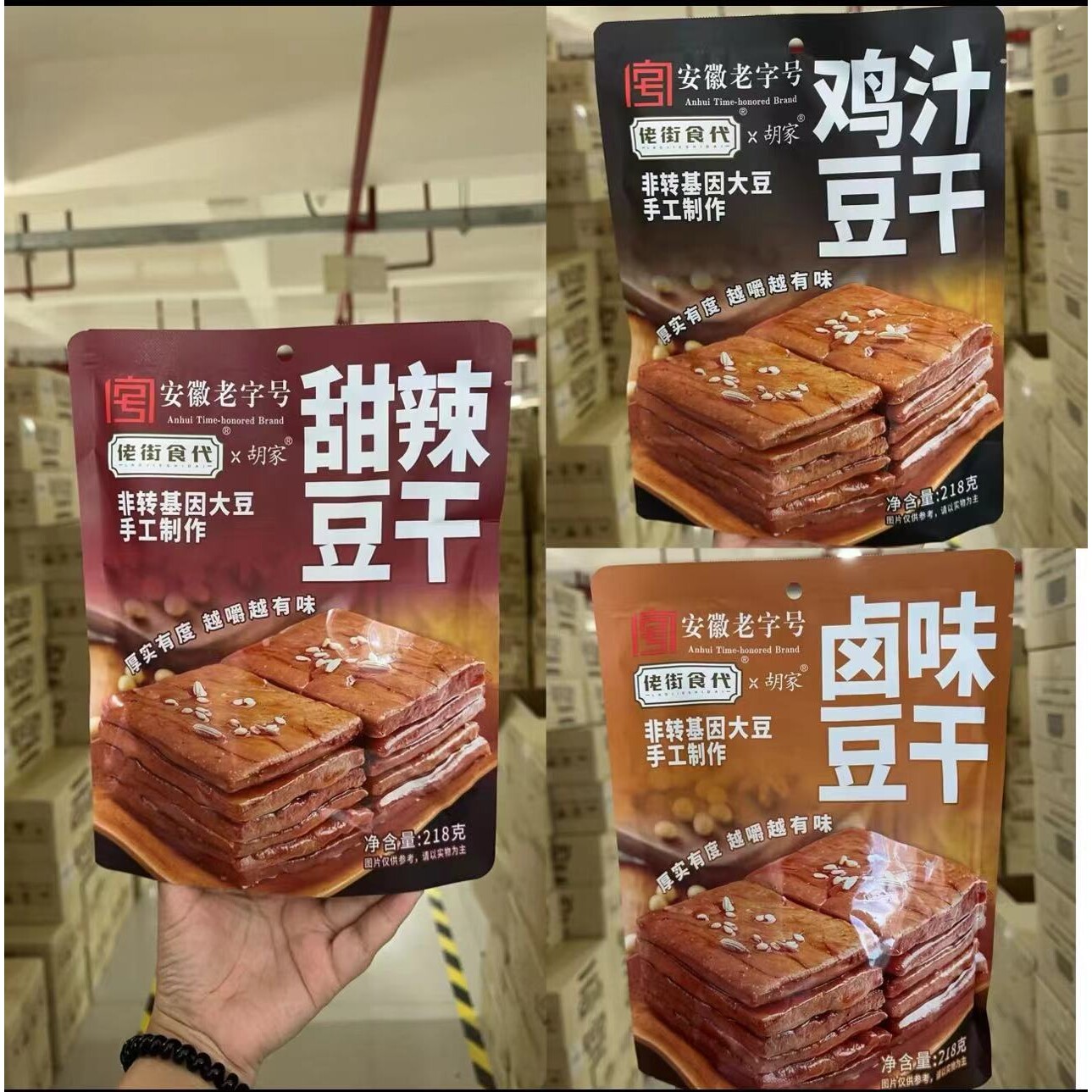山姆冠必买佬街食代豆干豆腐干胡家联名款卤味甜辣味鸡汁味豆制品