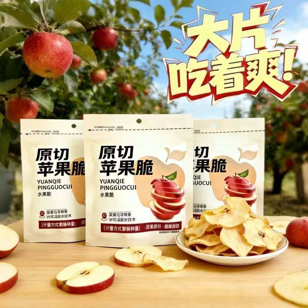 山姆冠必买原切苹果脆片网红水果脆蔬果干脱水营养冻干水果干健康
