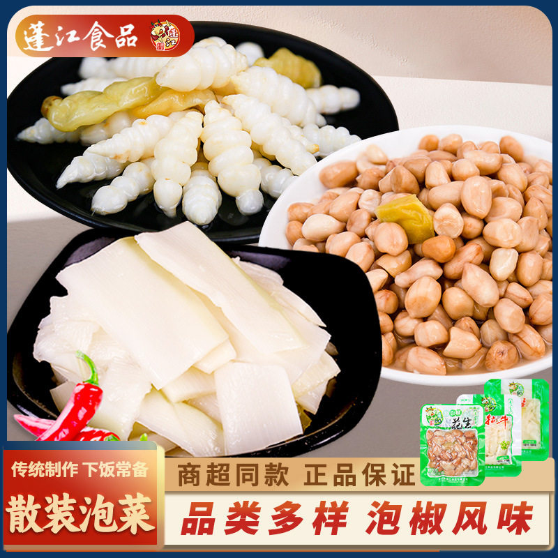 山姆冠必买阿蓬江泡椒花生竹笋酸辣地牯牛独立包装散装500g即食小