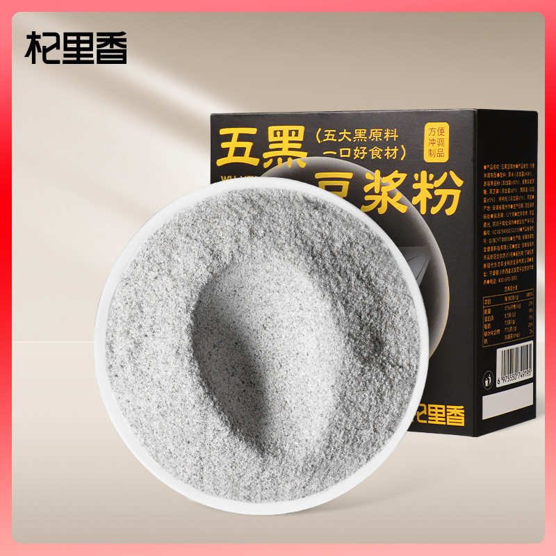 山姆必买杞里香250g盒装五黑豆浆粉 黑豆黑芝麻豆浆粉早餐粉便携