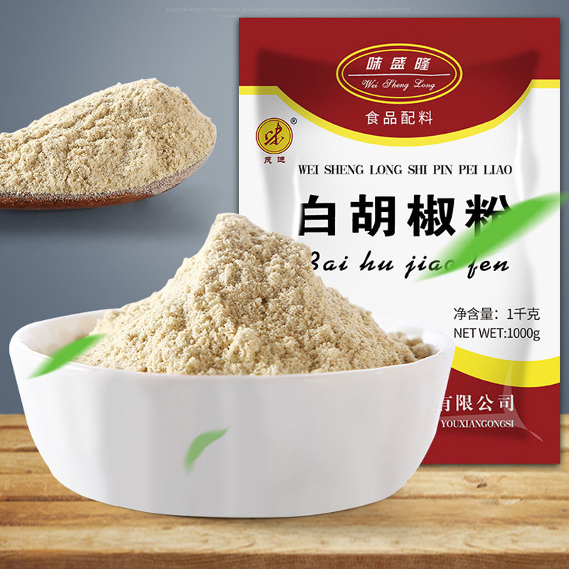 山姆必买味盛隆白胡椒粉1000g海南正宗胡椒粉现磨胡椒料调料