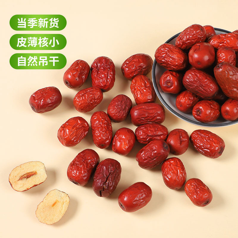 山姆冠必买红枣新疆特产 灰枣大枣干枣500g休闲零食甜汤泡茶干果