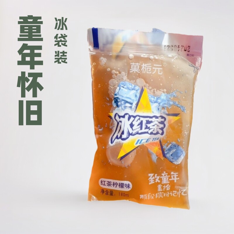 山姆必买网红老式冰袋饮料整箱 8090童年怀旧零食可乐冰水袋装果