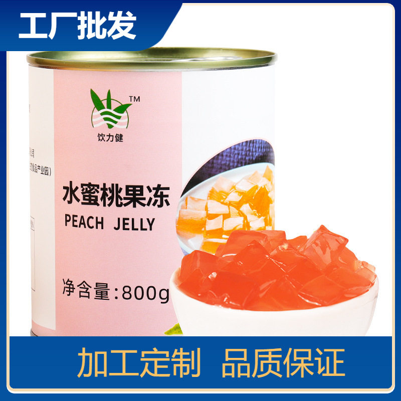 山姆冠必买水蜜桃冻罐头800g即食水蜜桃味果冻茶店专用果味水晶果