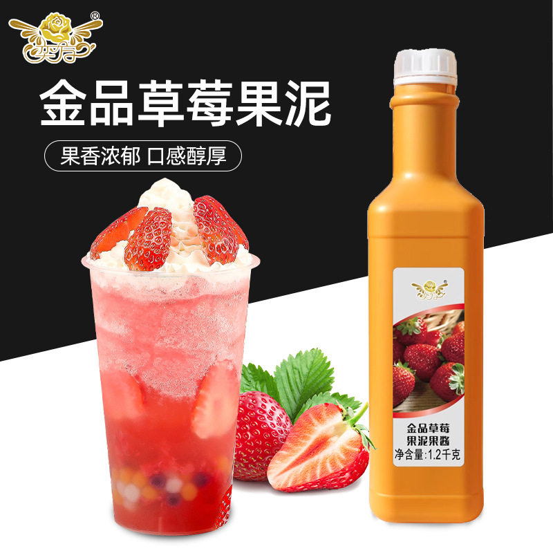 山姆冠必买奕方金品草莓果泥果酱烘培奶茶冰饮刨冰冰沙气泡饮面包