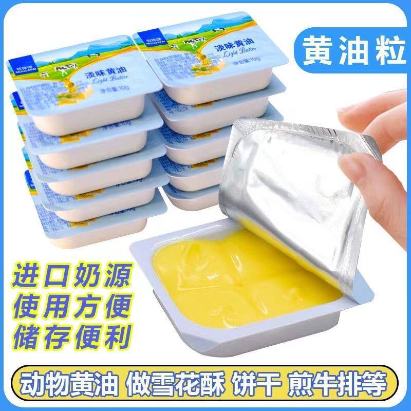 山姆冠必买新西兰动物黄油食用黄油粒家用雪花酥烘焙材料黄油0g小